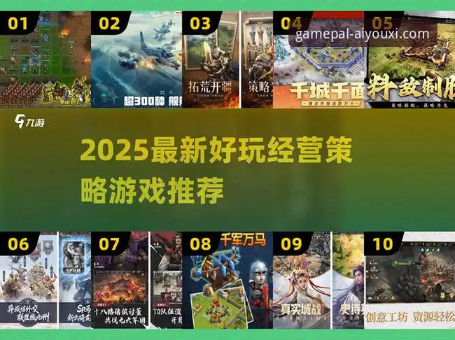 资深玩家深度剖析：爱游戏2024最新版iOS版的核心体验与优化策略