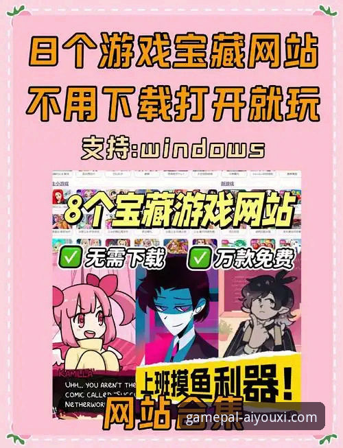 爱游戏平台实用指南：从官方下载到沉浸体验的全面解析