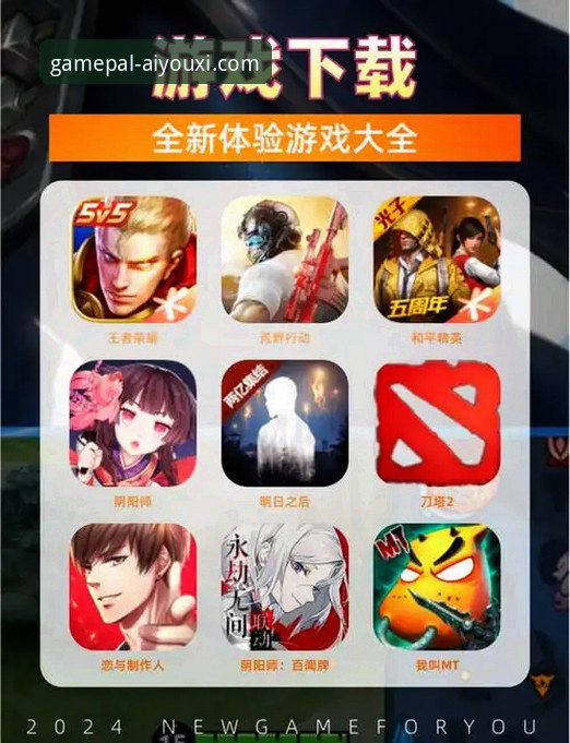 爱游戏平台手机版官方下载与使用完整指南